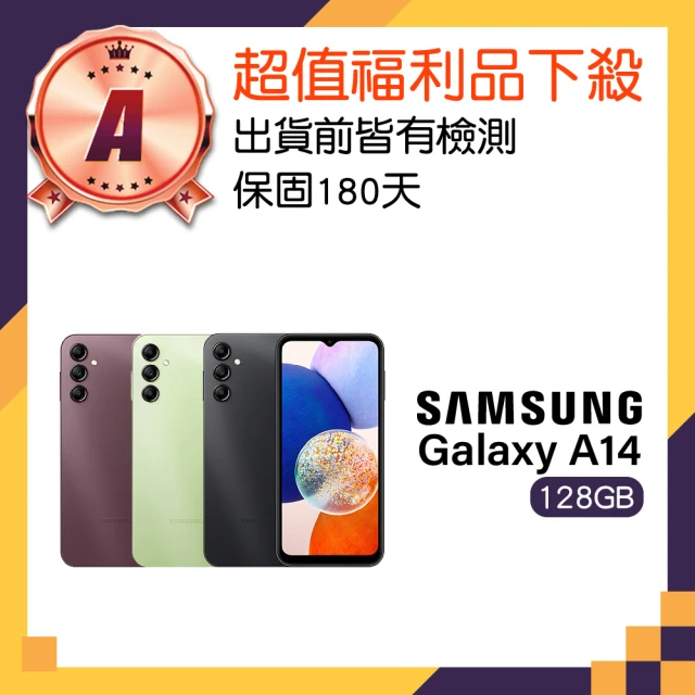 SAMSUNG 三星 S級福利品 Galaxy A14 5G