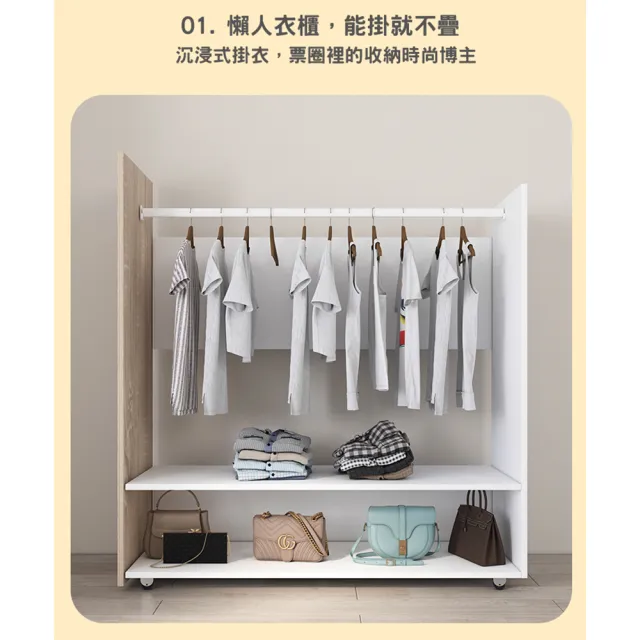 【高斯】抽拉衣櫃未來無限收納空間床(衣櫃、收納、衣服、收納空間)