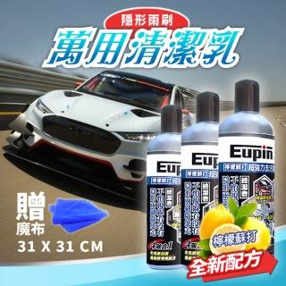 【idea auto】隱形雨刷生物科技萬用清潔乳(3罐入 送魔布*2)