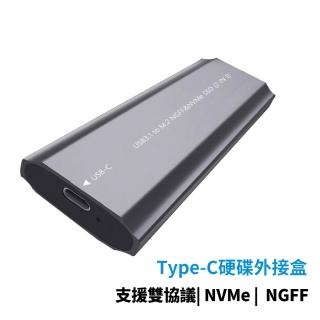 【YOLU】M.2 SSD 硬碟外接盒 type-c硬碟盒 外接硬碟轉接盒 支援NvMe/NGFF雙協議 硬碟盒(母親節禮物)