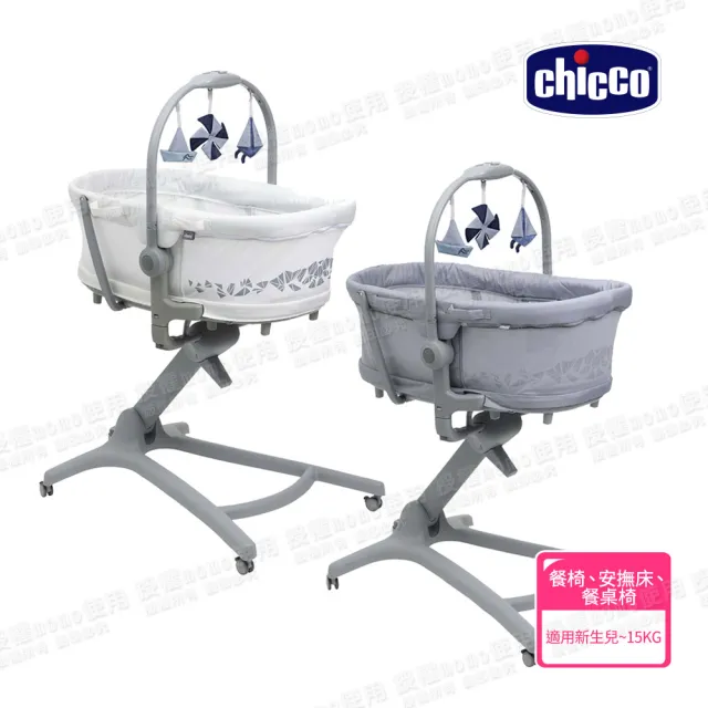 【Chicco】Baby Hug Pro餐椅嬰兒安撫床(嬰兒床/餐椅/安撫床/休閒椅)