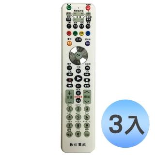 【全區版】第四臺有線電視數位機上盒遙控器 MOD-1000A(3入組)