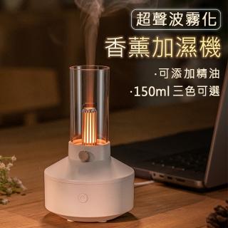 【Fameli】150ml USB充電 精油香薰加濕器(加濕器 生氧機 霧化機)