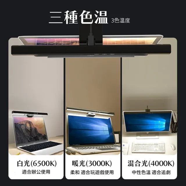 【居然好日子】螢幕夾燈 螢幕掛燈 可調光調色(黑色500MM 桌機螢幕用 電腦掛燈 屏幕夾燈 電腦檯燈 工作燈)