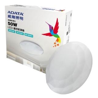 【ADATA 威剛】搖控 LED 50W 吸頂燈 色溫可調/輕量/夜燈(鑽石版)