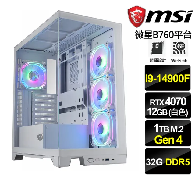 【微星平台】i9二十四核GeForce RTX4070{白鷹}背插海景電腦(i9-14900F/B760/32G D5/1TB/WiFi6)