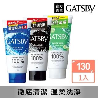 【GATSBY】男性洗面乳130g(3款任選)