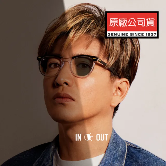 RayBan 雷朋】亞洲版木村拓哉配戴Eagleeye 全日配戴日夜兩用變色太陽 