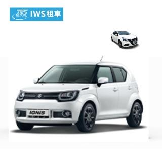 【IWS租車】租車1500/1600c.c汽車租用一日券