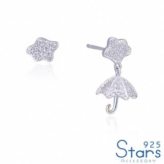 【925 STARS】純銀925微鑲美鑽不對稱雲朵小雨傘造型耳環(純銀925耳環 美鑽耳環 小雨傘耳環)