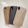 【CHIUCHIU】Apple iPhone 15 Pro（6.1吋）質感木紋手機保護殼