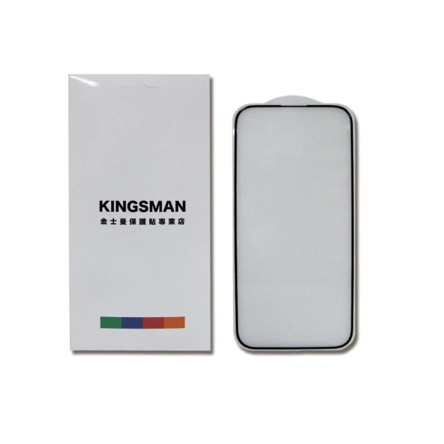 KINGSMAN金士曼 iPhone15 Plus/Pro滿版電鍍鋼化玻璃蘋果手機螢幕保護貼1片/盒-黑框(抗指紋保護膜玻璃貼)