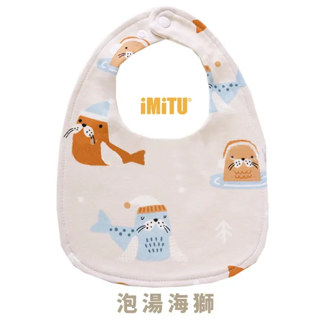 【imitu 米圖】EGG-U型防水純棉口水巾(三層U型防水 吐奶圍兜 U型圍兜 純棉圍兜 寶寶圍兜)