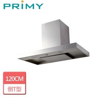 【PRIMY】全智能光控120公分T型排油煙機(PR-912HT)