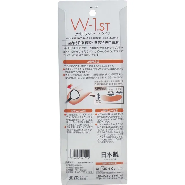 【COMBO!】日本製造輕巧雙面設計舌頭清潔刷X2入組(凹凸設計舌苔刷/舌苔清潔棒/小孩成人/深層清潔預防口臭)