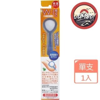【COMBO!】高效能日本製W-1型號雙面設計舒適柔軟舌頭清潔刷X1入(舌苔刷/舌苔清潔棒/有效去除口臭舌苔)