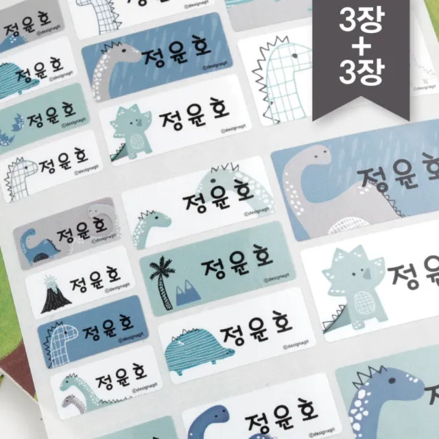 【HAWAHEE】侏羅紀公園 防水耐熱姓名貼紙 ☆☆韓國進口(162張綜合尺寸 耐熱姓名貼 卡通圖案)