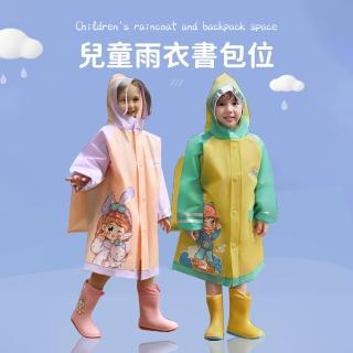 【SUNORO】大書包位專用萌趣卡通兒童雨衣 夜間反光條安全設計雨衣 超潑水塗層 透氣袖口(上下學必備)