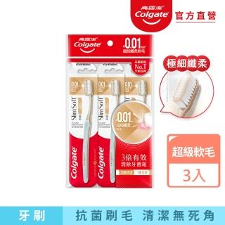 【Colgate 高露潔】纖柔金炫牙刷3入(超軟毛/深層清潔)