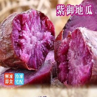 【綠之醇】量販包紫御地瓜-2包組(3000g/包)