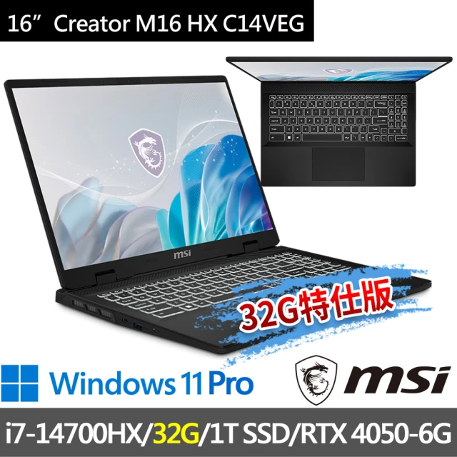 MSI 微星 ▲特仕版 16吋i7創作者(Creator M16 HX C14VEG-042TW/i7-14700HX/32G/1T SSD/RTX4050/W11P)