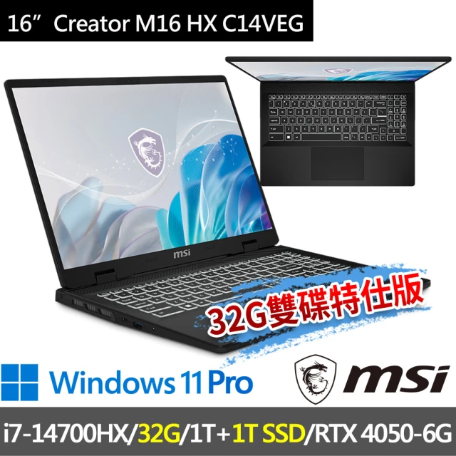 MSI 微星 ▲特仕版 16吋i7創作者(Creator M16 HX C14VEG-042TW/i7-14700HX/32G/1T+1T/RTX4050/W11P)