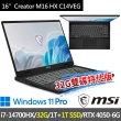 【MSI 微星】▲特仕版 16吋i7創作者(Creator M16 HX C14VEG-042TW/i7-14700HX/32G/1T+1T/RTX4050/W11P)