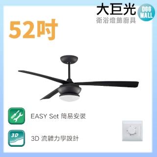 【大巨光】單燈 LED 16W 吊扇 52吋(WT-127-G)