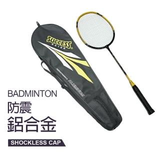 【SUCCESS 成功】S2126 防震鋁合金羽拍-附全拍袋(羽拍/羽球拍)