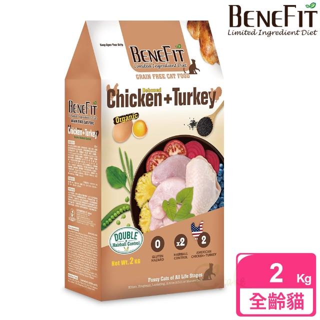 【BENEFIT 斑尼菲】無穀貓糧 2kg 去骨雞肉+鮮嫩火雞肉(全齡貓 貓飼料 無穀飼料 寵物飼料)