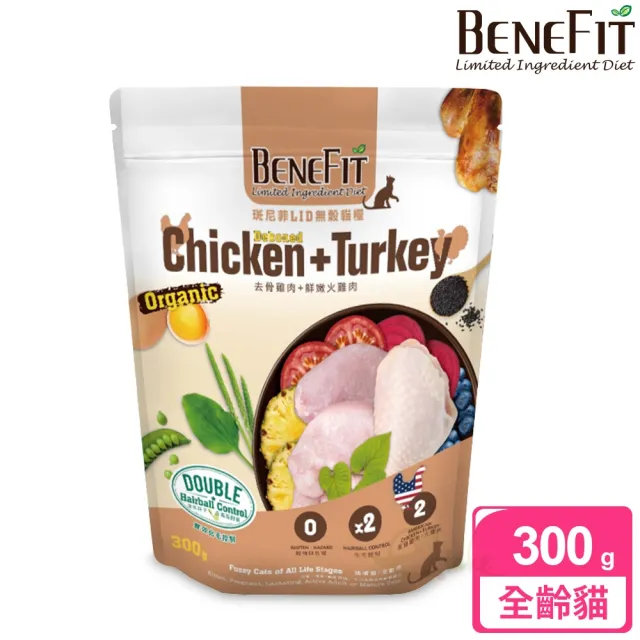 【BENEFIT 斑尼菲】無穀貓糧 300g 去骨雞肉+鮮嫩火雞肉(全齡貓 貓飼料 無穀飼料 寵物飼料)