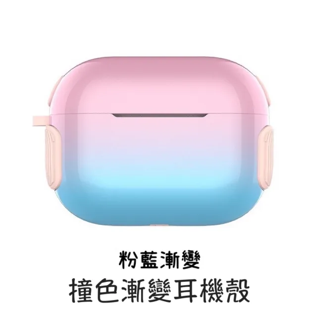 【LOYALTY】AirPods 1代/2代/3代/Pro漸變電鍍色耳機保護殼 6色