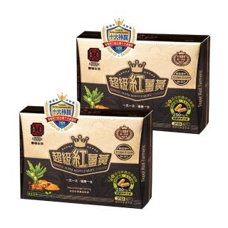 【豐滿生技】超級紅薑黃膠囊20粒×2盒