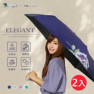【雙龍牌】2入ELEGANT驅黑淨白自動傘 水彩花卉輕巧防曬晴雨傘(超輕黑膠降溫自動開收傘陽傘B7044 2)