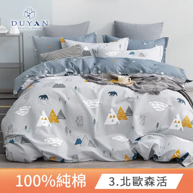 【DUYAN 竹漾】純棉 卡通 四件式兩用被床包組 多款任選(雙人)