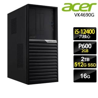 【Acer 宏碁】i5 P600 六核商用電腦(VM4690G/i5-12500/16G/2TB HDD+512G SSD/P600-2G/W11P)