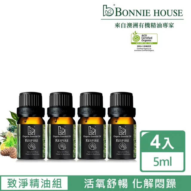 【Bonnie House 植享家】有機致淨之地複方精油5ml(四入組)