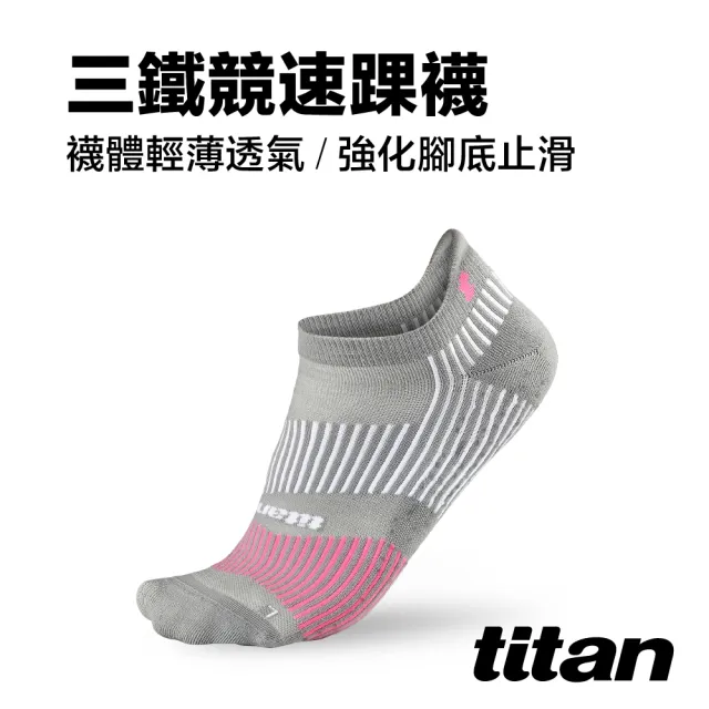 【titan 太肯】2雙組_三鐵競速襪 踝型(抓地止滑｜輕薄透氣)