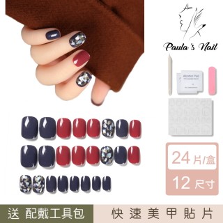 【Paula’s Nail 寶拉美甲】莓果慕斯 凝膠指甲貼片(指甲貼片 光療甲片 美甲貼片)