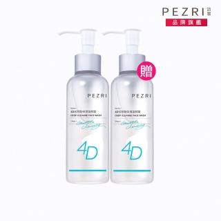 【PEZRI派翠】4D玻尿酸保濕潔顏露150ml-2入(溫和潔淨、保濕不緊繃)
