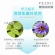 【PEZRI派翠】4D玻尿酸保濕潔顏露150ml-2入(溫和潔淨、保濕不緊繃)