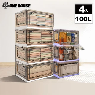 【ONE HOUSE】100L五開門大容量巨無霸折疊收納箱 4入