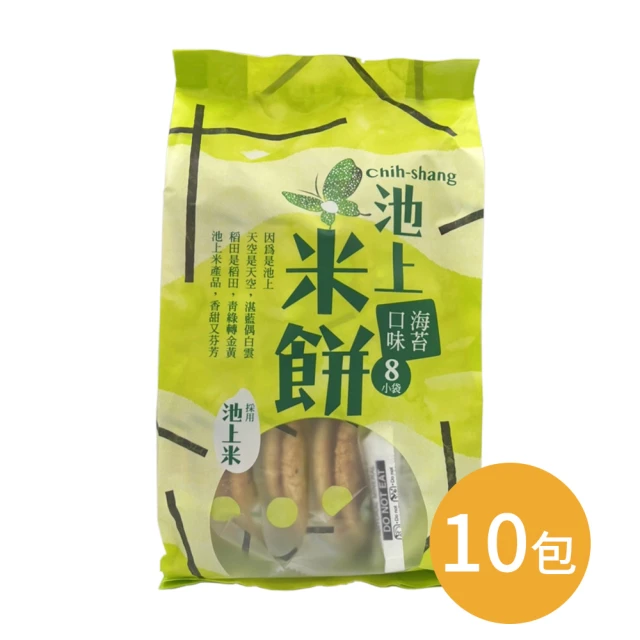岩塚製菓 買1送1共2盒-經典鹽味米果(10包/盒 日本製造