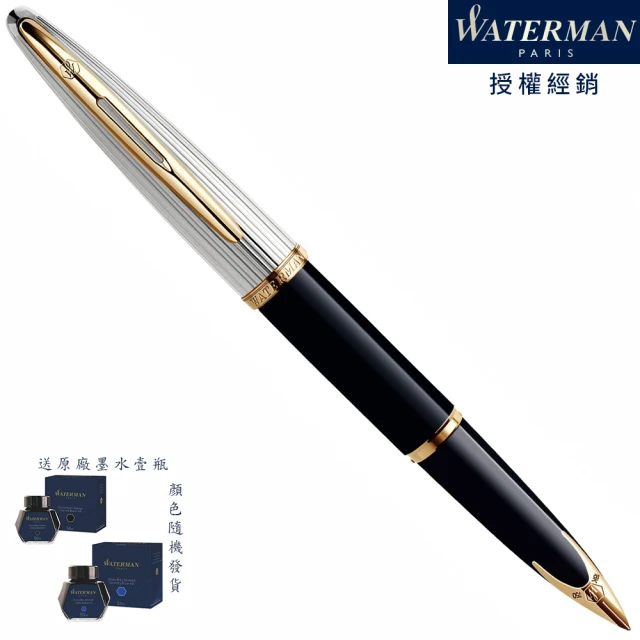 WATERMAN 威迪文 海洋系列 豪華 條紋銀蓋黑桿金夾 18K金 鋼筆(CARENE 法國製造)