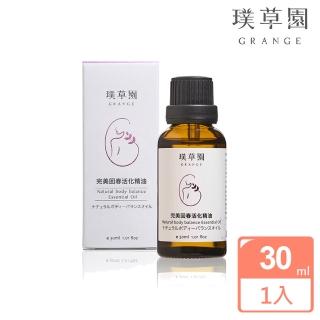 【璞草園】完美回春活化精油(30ml)