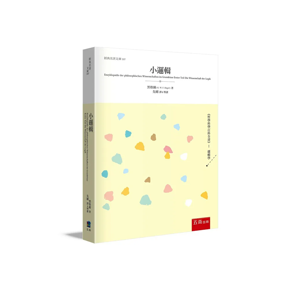 小邏輯