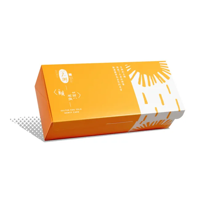【一之鄉】鹹蛋黃蜂蜜蛋糕* 1盒(伴手禮/彌月禮盒)