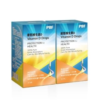 【寶齡富錦 PBF】維他命D高劑量滴劑25ml 2入組-週期購(液態維生素D)