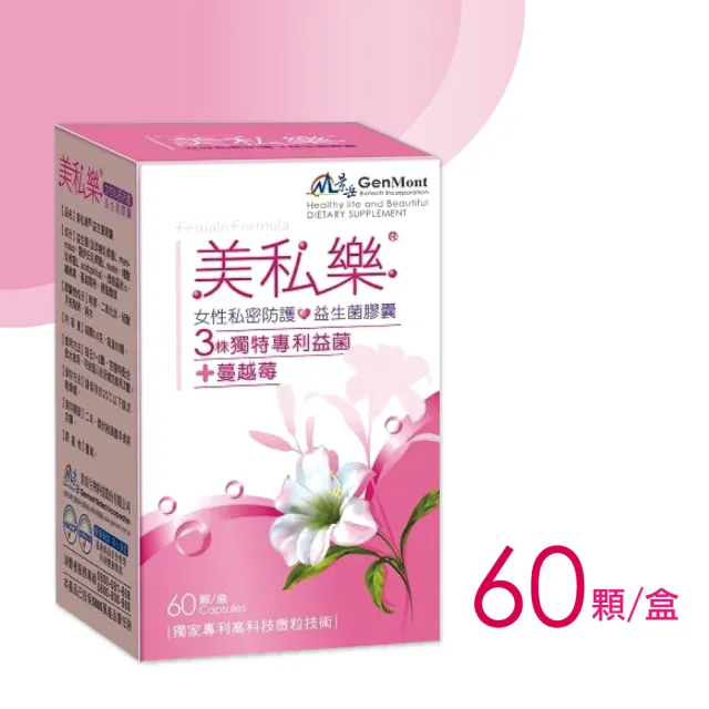 【景岳生技】美私樂益生菌膠囊 60粒(特殊專利配方)