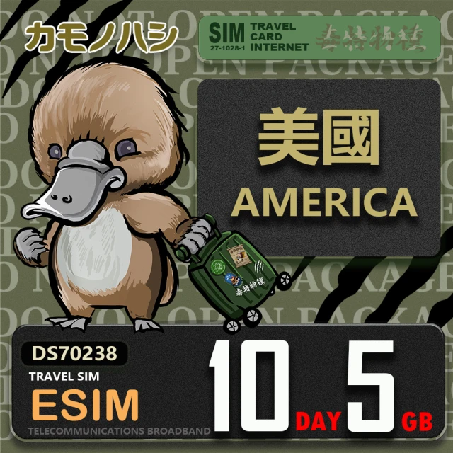 鴨嘴獸 旅遊網卡 美加eSIM 10天10GB 上網卡(美國